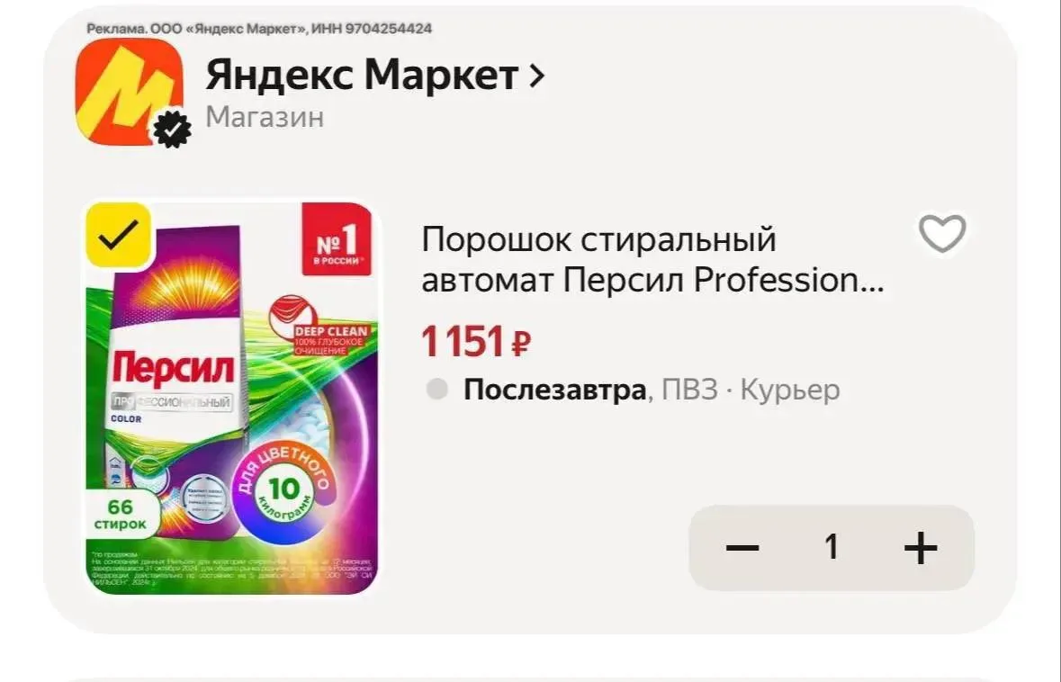 Порошок стиральный Персил 10кг🤩