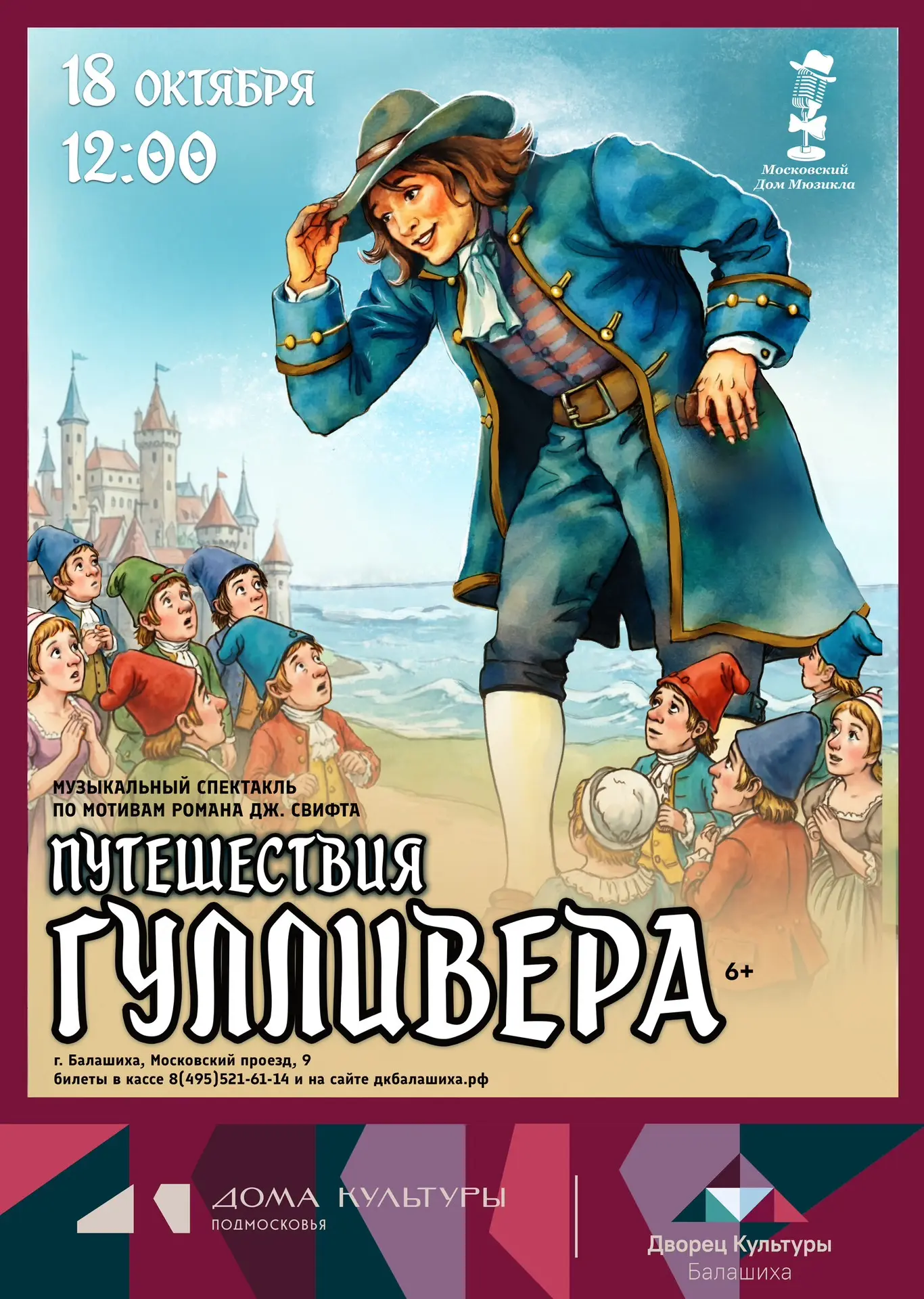 Дорогие друзья! Дворец культуры «Балашиха» приготовил для вас новый РОЗЫГРЫШ билетов на...