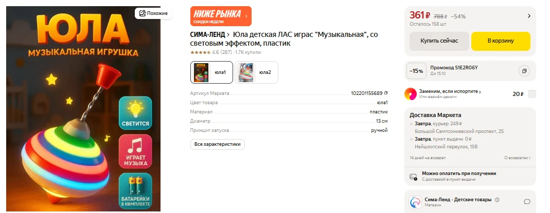 ЯндексМаркет