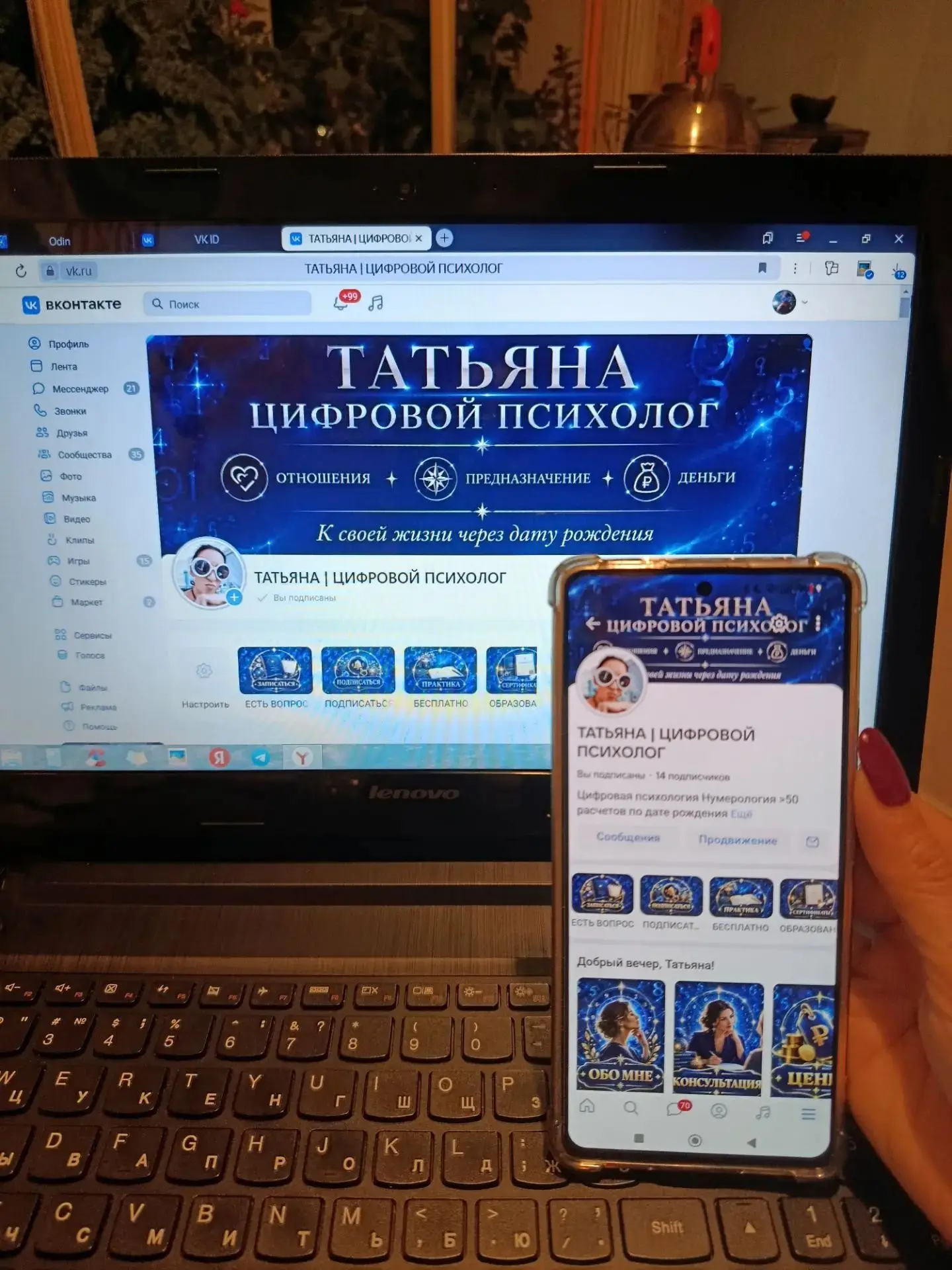 Вчера наконец-то я закончила  переоформлять мое сообщество в ВКонтакте.
