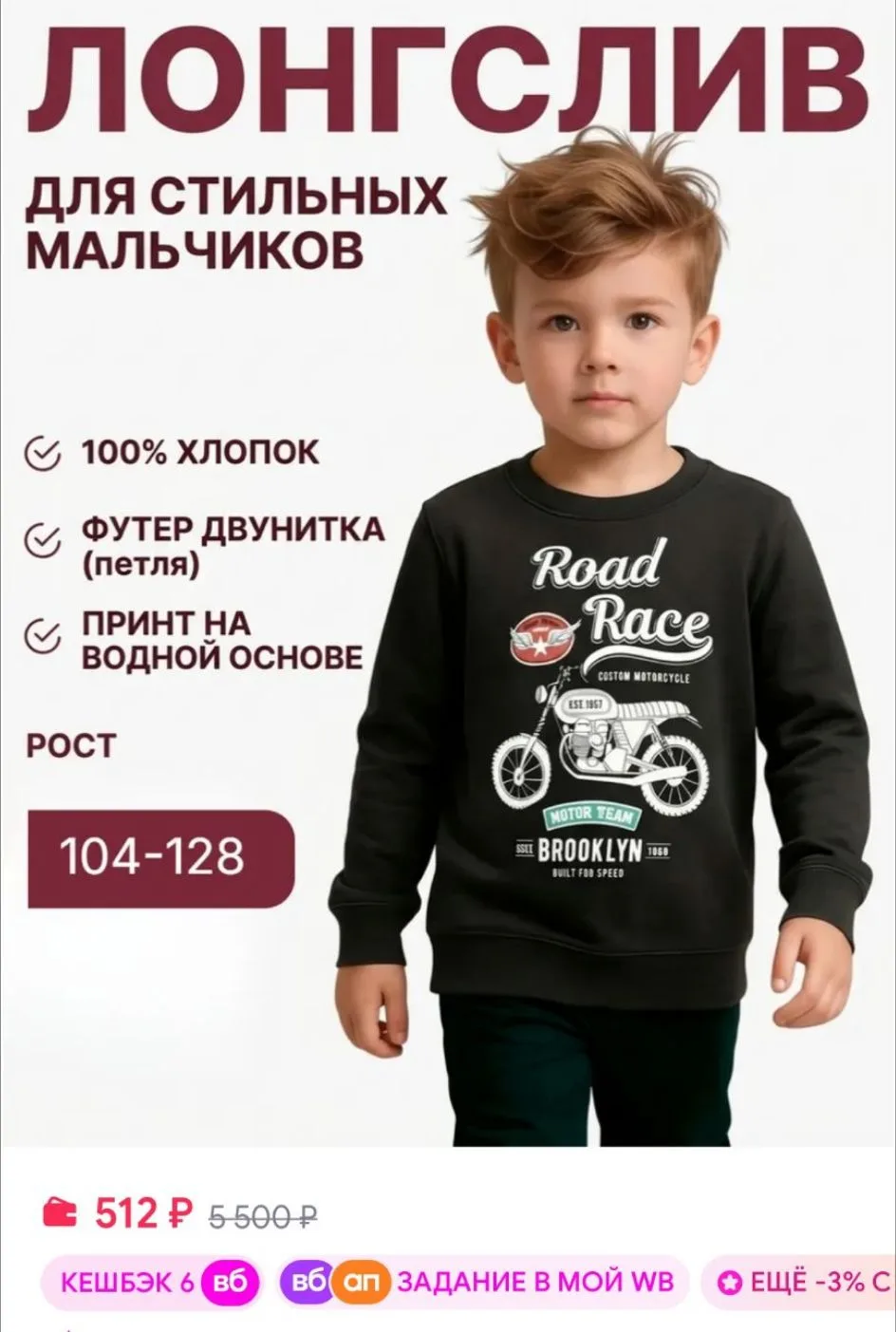 Лонгслив с принтом детский хлопок