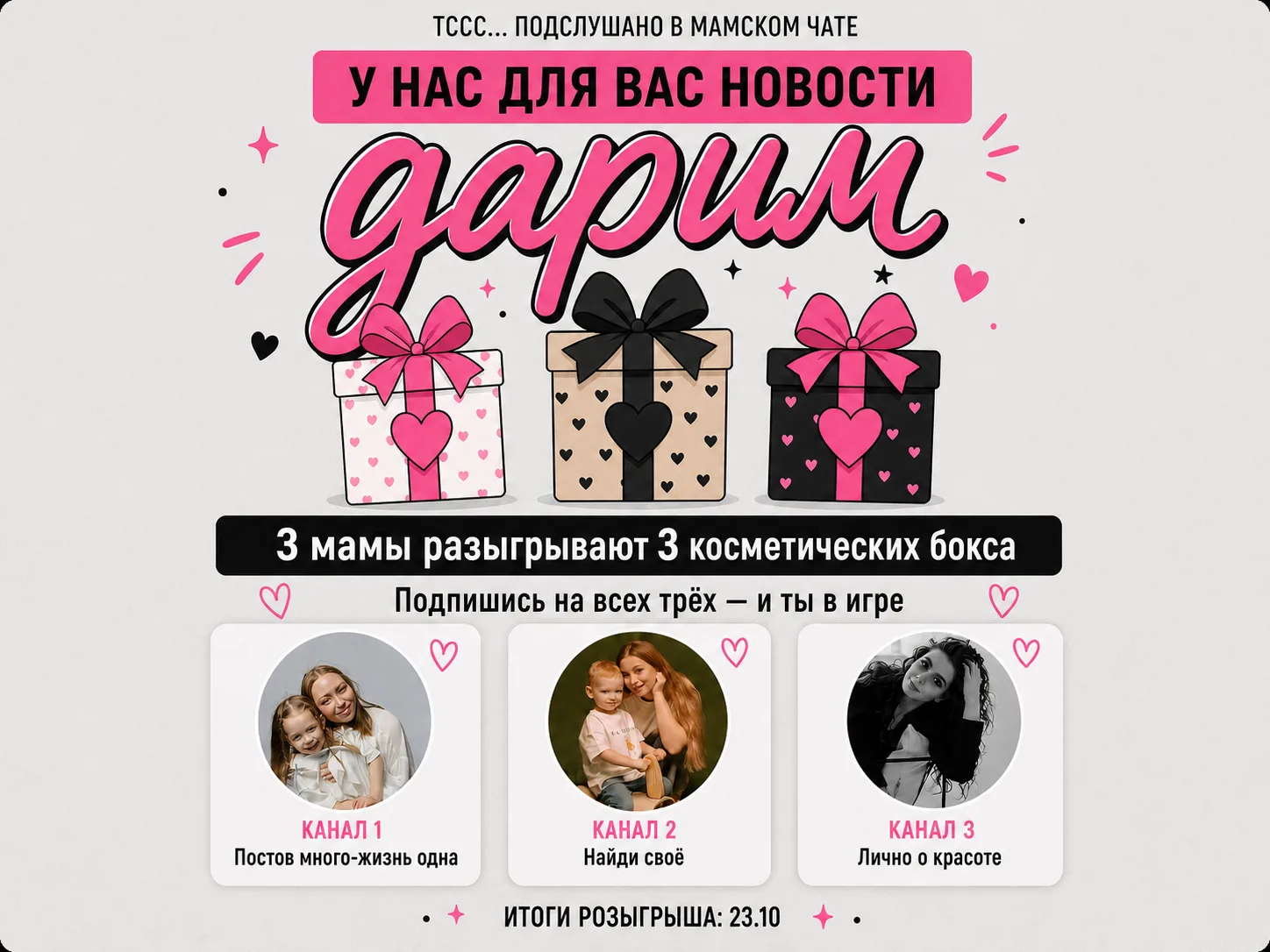 Ш‑ш‑ш... Слышишь этот шелест упаковочной бумаги? ✨