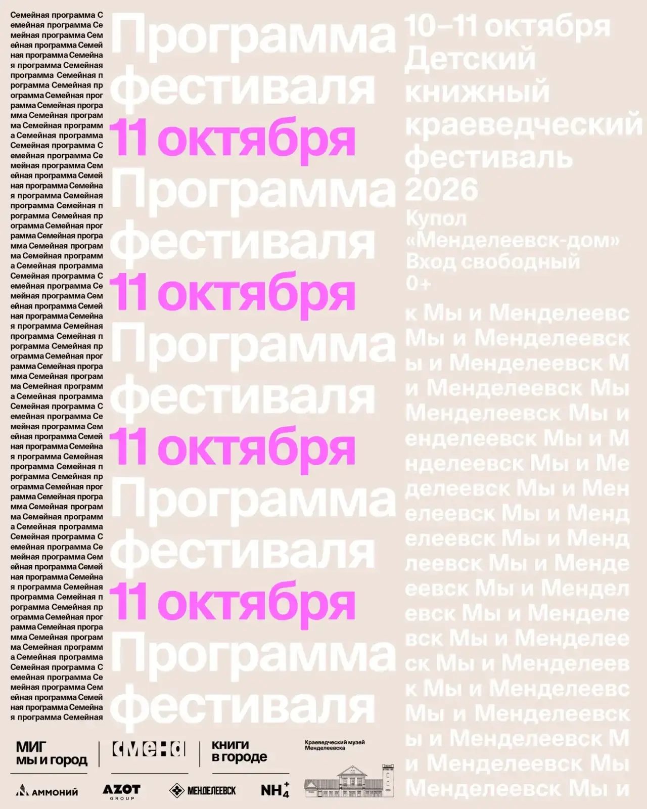 Сегодня проходит второй день фестиваля «Мы и Менделеевск»