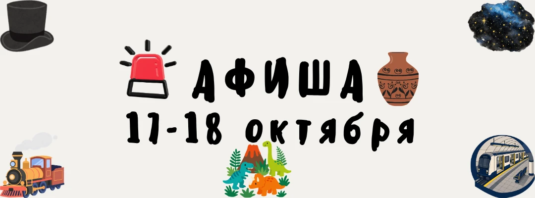 Афиша на 17-18 октября: