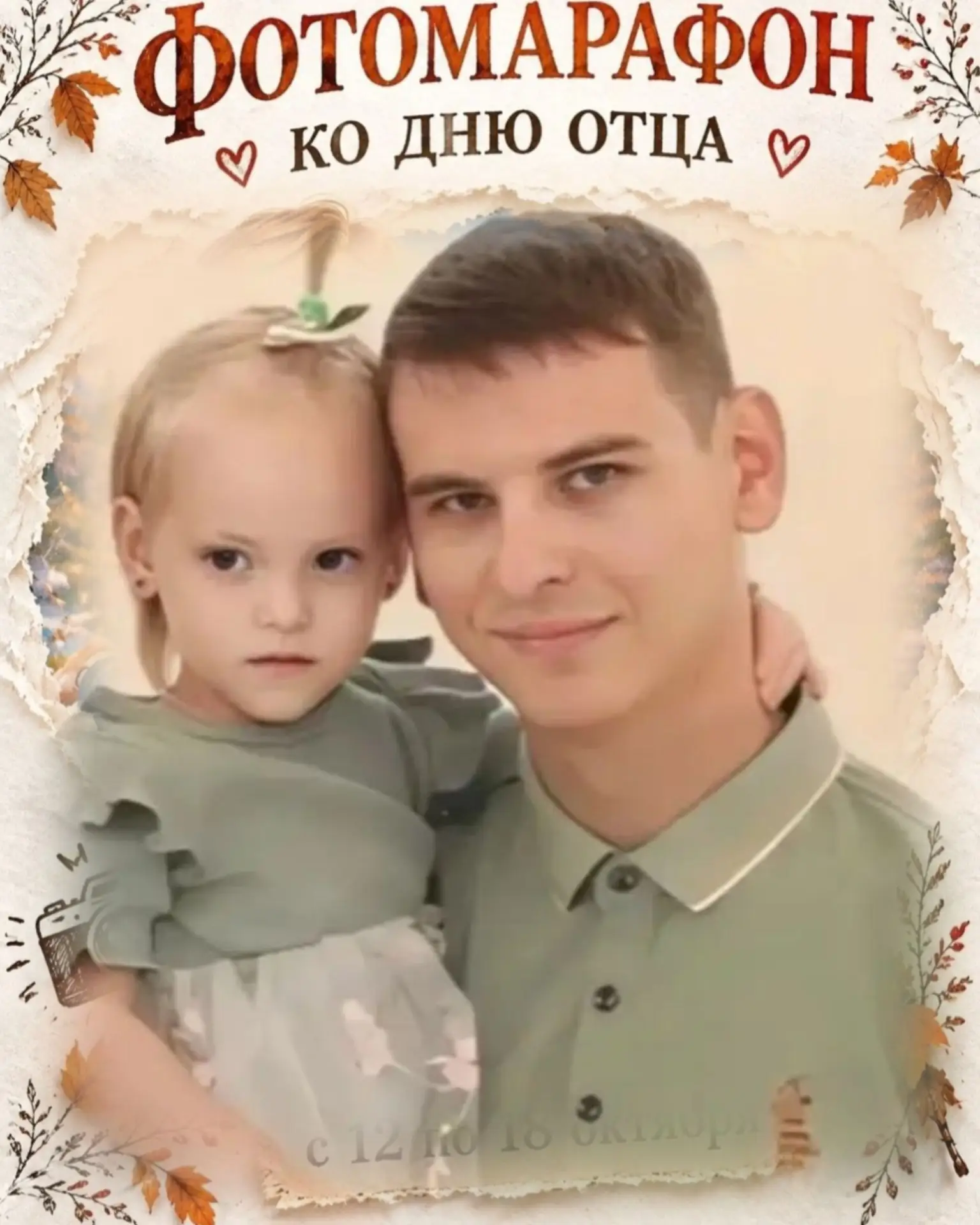 Еве  и Стефании всегда тепло и надёжно в папиных руках.