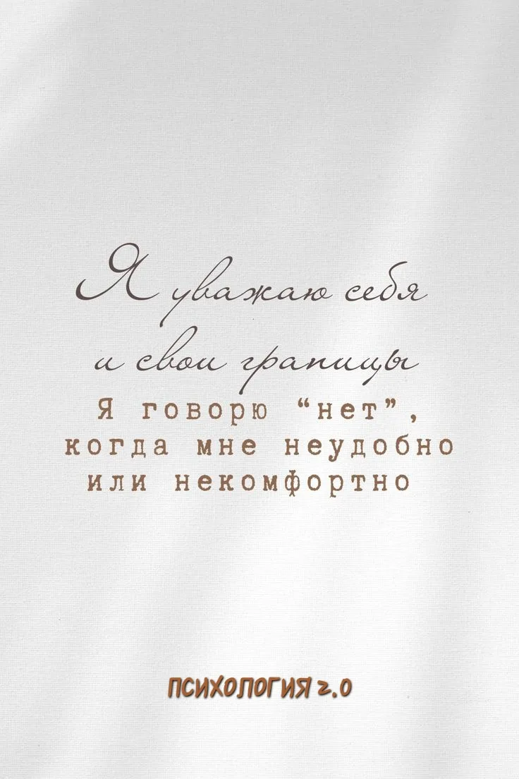 В чём суть «границ без вины»