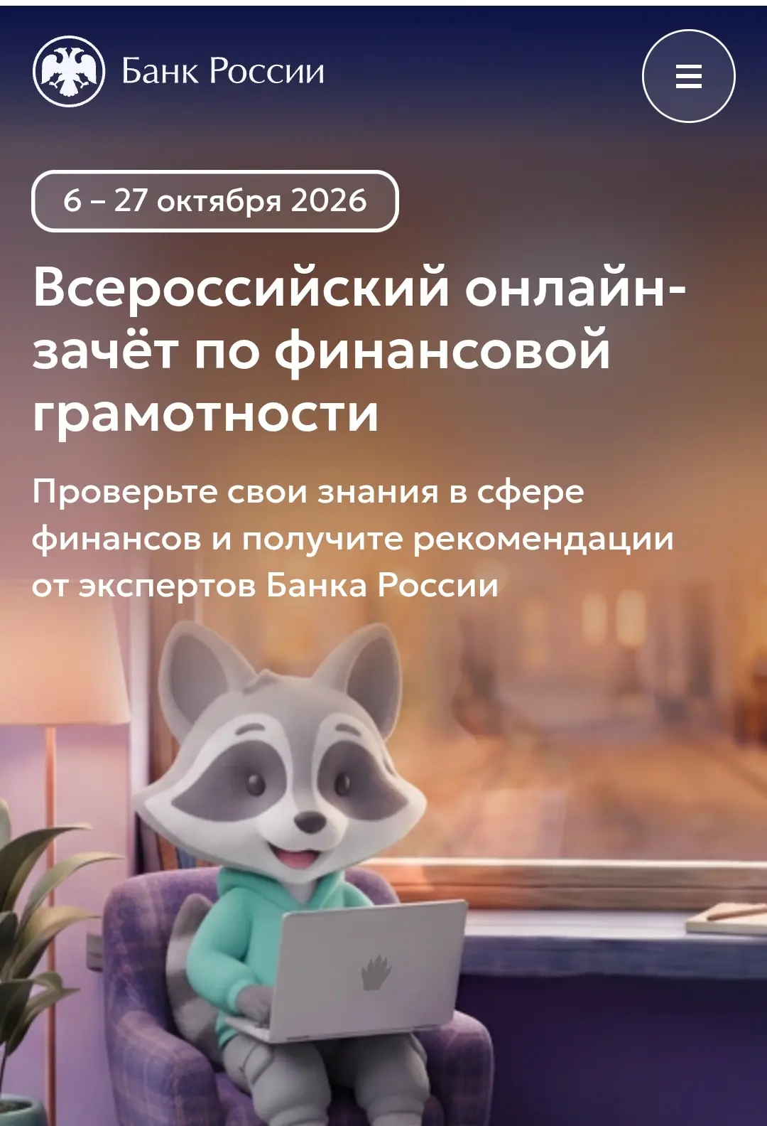 💰 Обучающиеся, педагоги и родители активно принимают участие во Всероссийском онлайн-з...