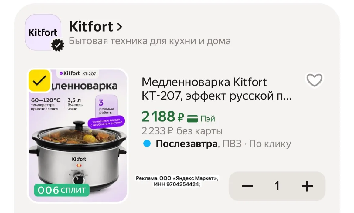 -30% с промо: KITFORT30🤩