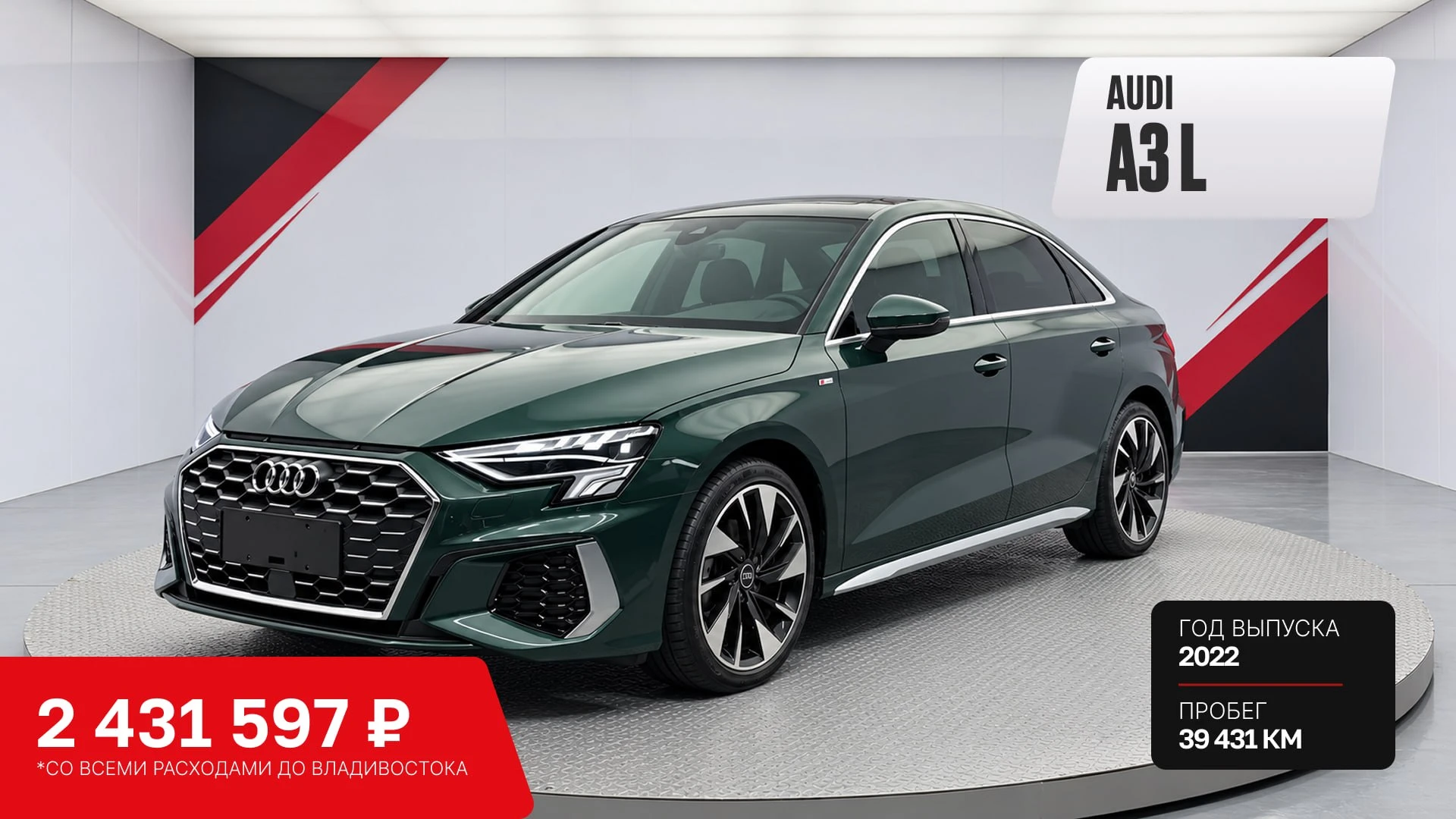 Audi A3L в комплектации Fashion Sport | Из Китая🇨🇳