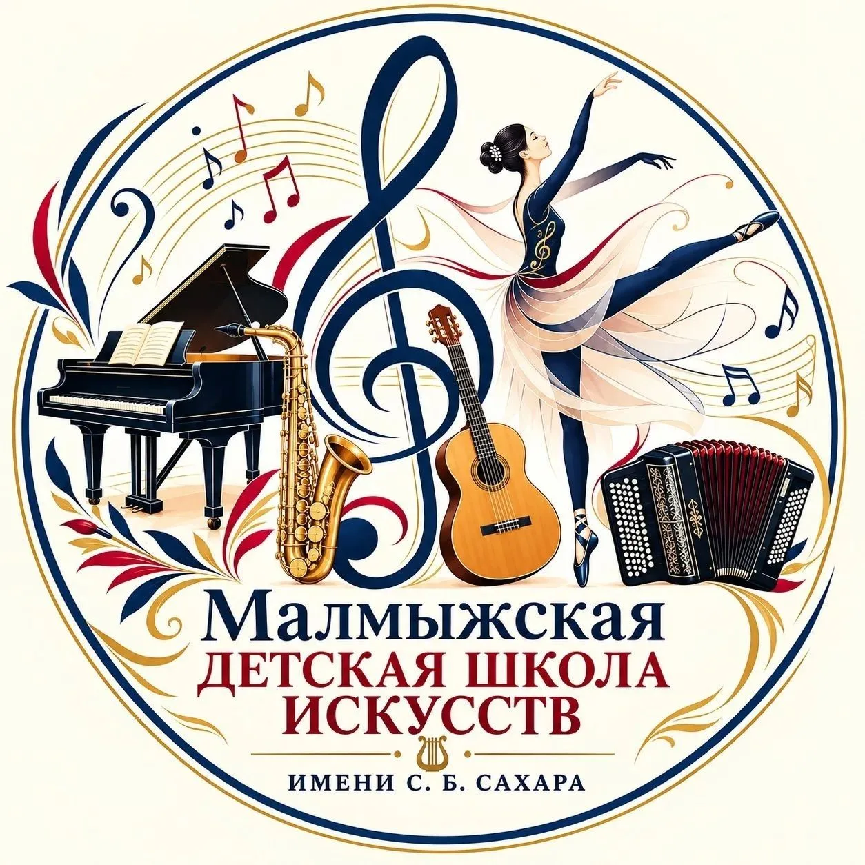 Дорогие друзья! В этом году наша Детская школа искусств отмечает свой 65-летний юбилей!