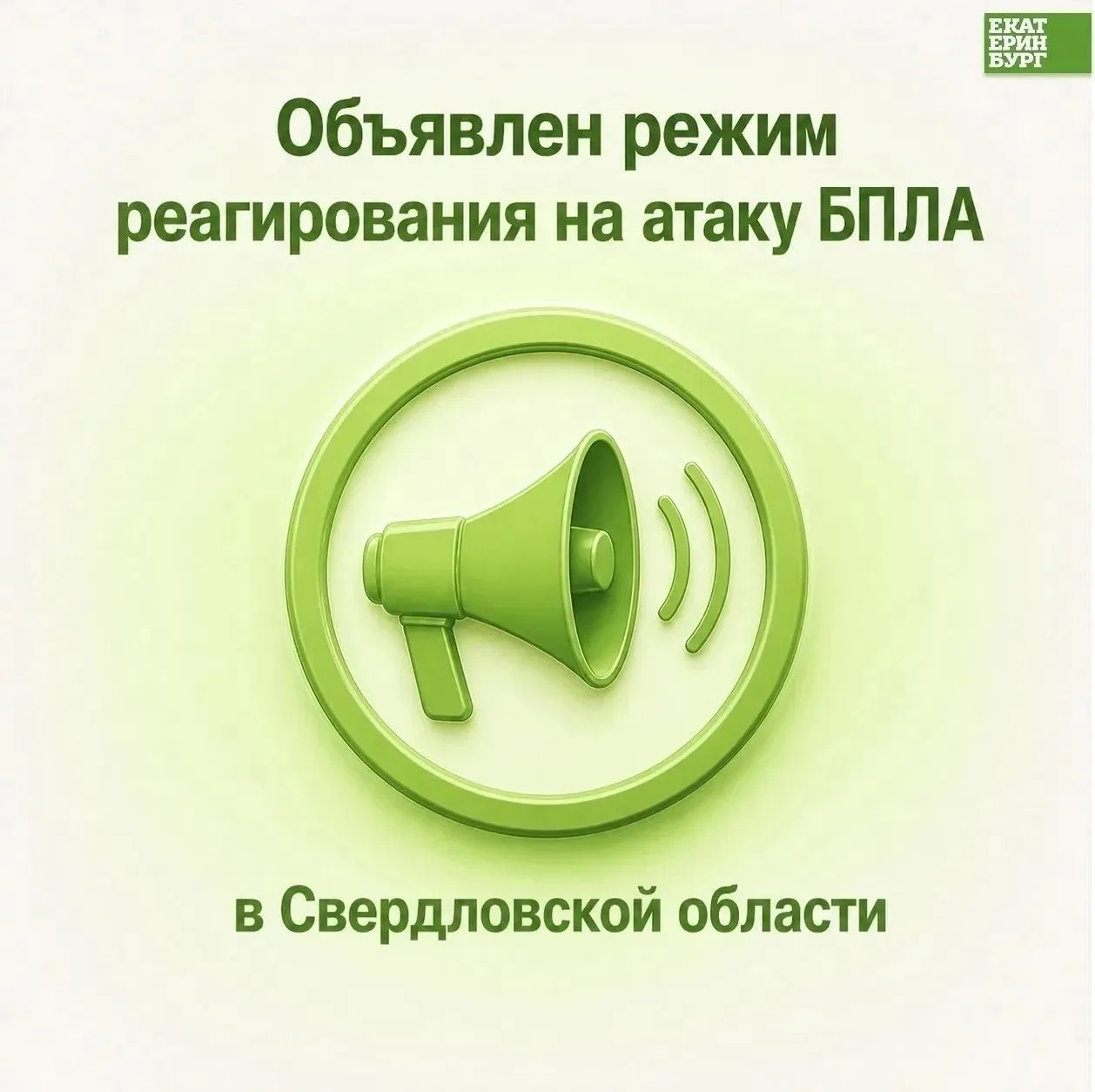 ❗️Внимание❗️