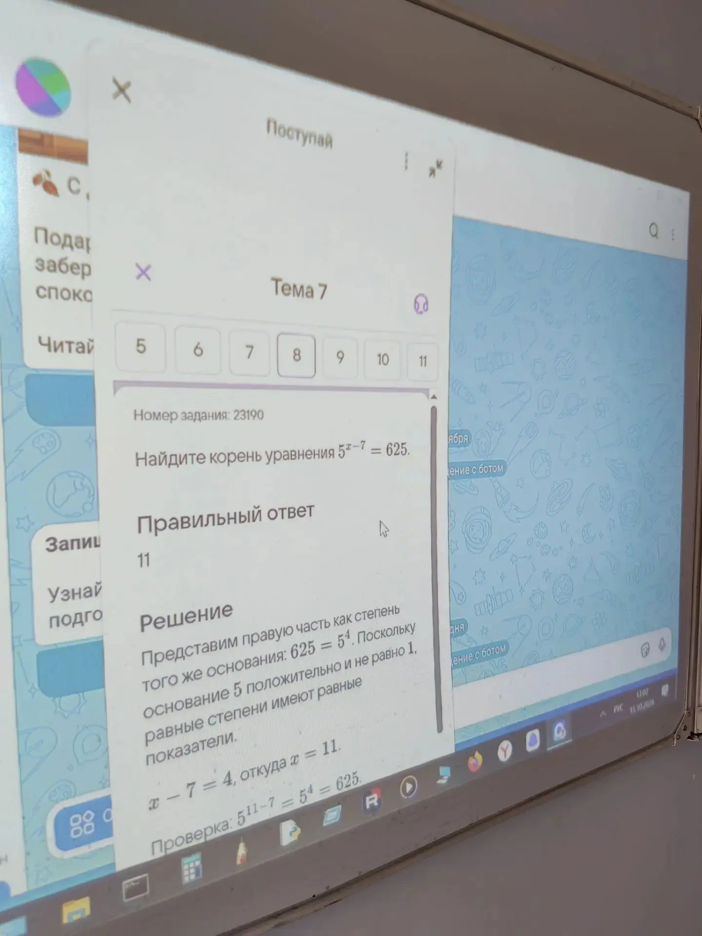 Урок «Цифры»: погружение в мир ИИ и 3D-технологий 🤖✨