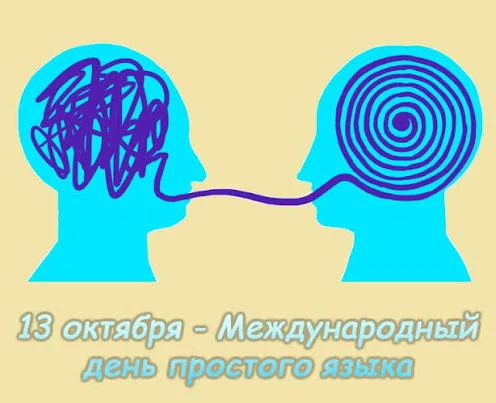 🗓️ Некоторые праздники, которые отмечаются  13 октября (вторник):
