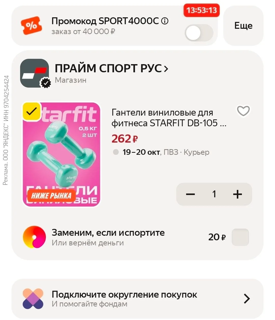 Гантели виниловые для фитнеса STARFIT DB-105 0,5 кг, мятные пара