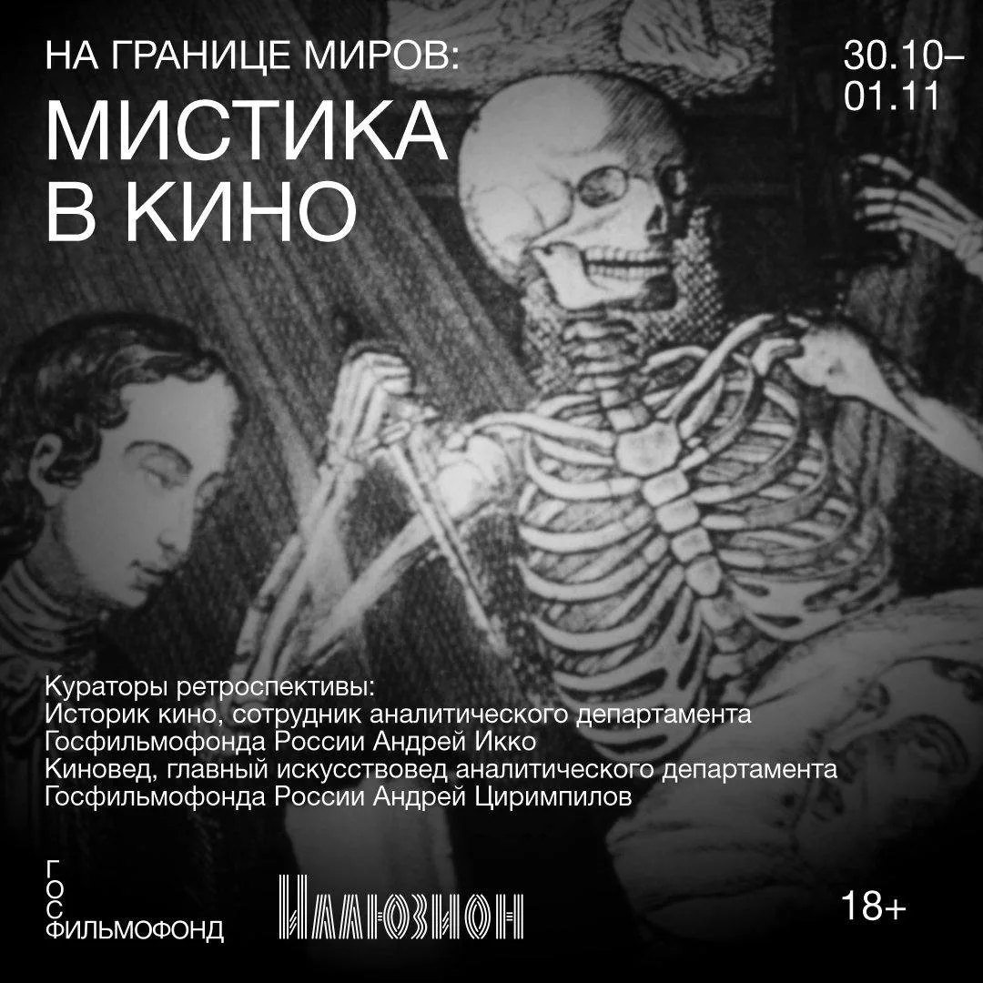 Страшно интересная программа 👻