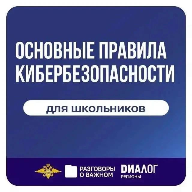 В понедельник, 12 октября, во всех школах России состоялось занятие цикла «Разговоры о ...
