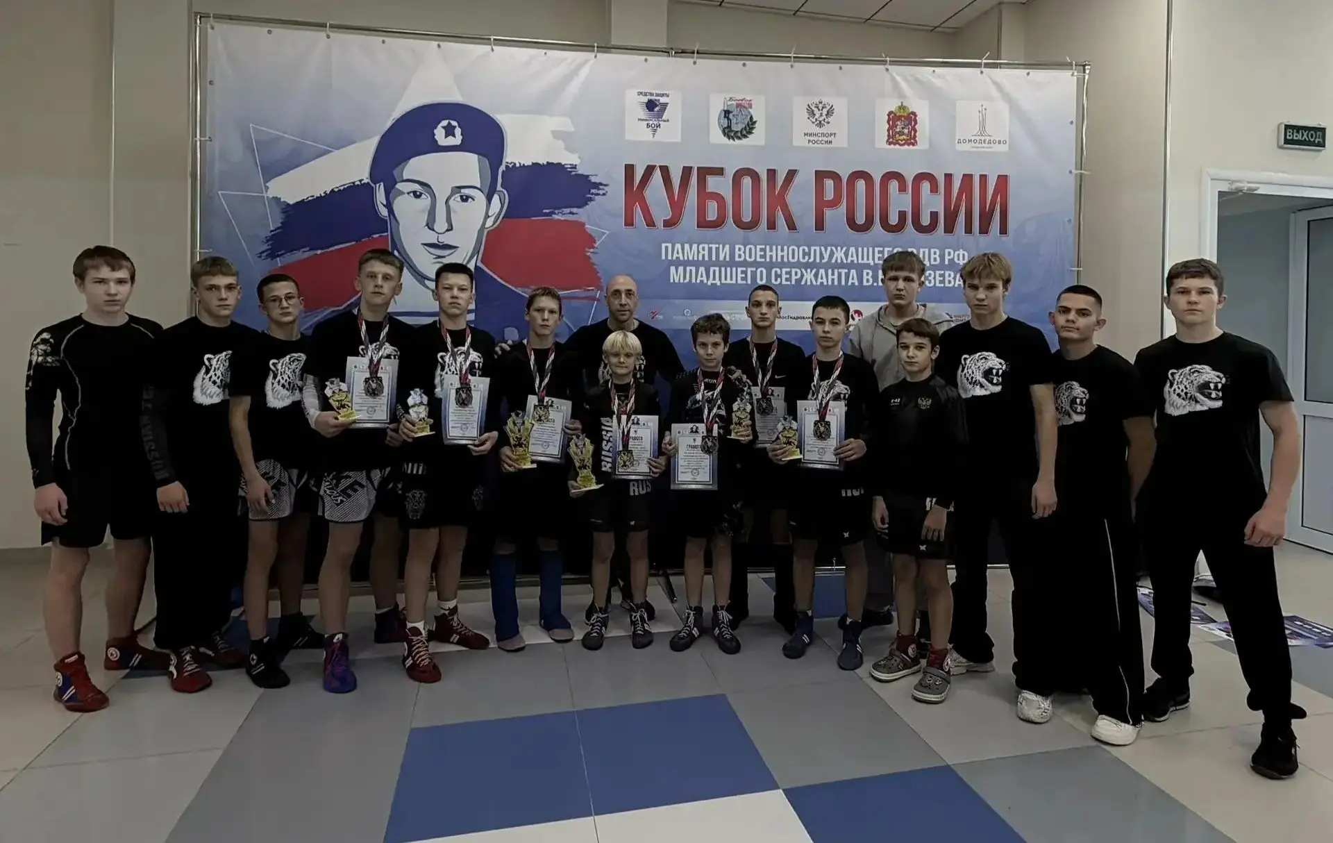 Воспитанники отделения "Универсальный бой" стали победителями и призерами Всероссийских...