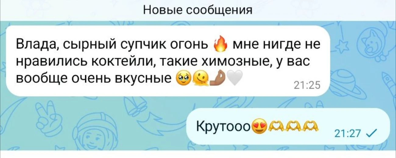 Отзыв на микс коктейлей 🥹🫶