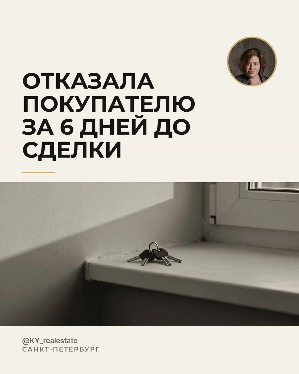 Как потерять покупателя за шесть дней до нужной даты.