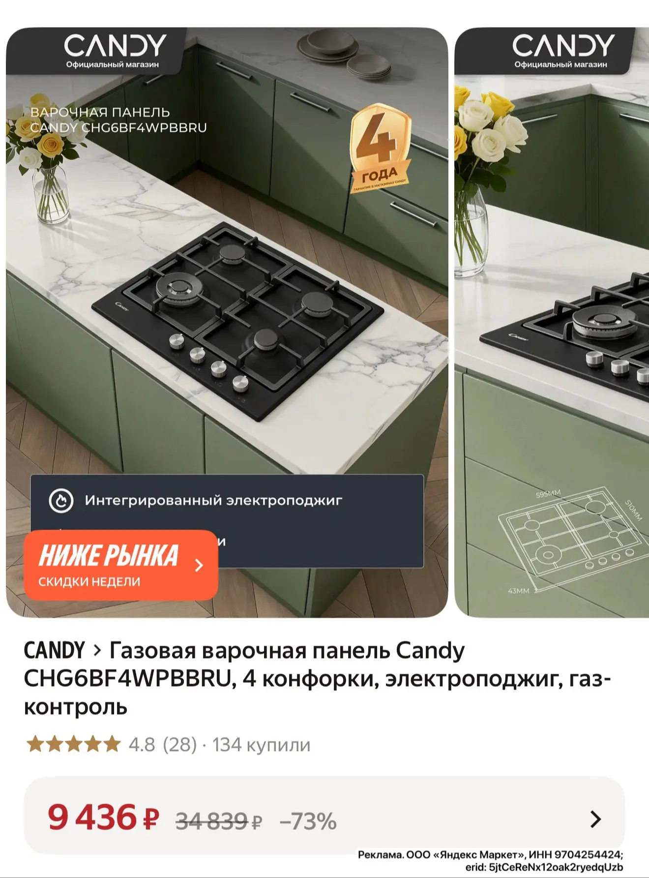 Цена 🔥 Газовая варочная панель Candy CHG6BF4WPBBRU, 4 конфорки, электроподжиг, газ-кон...