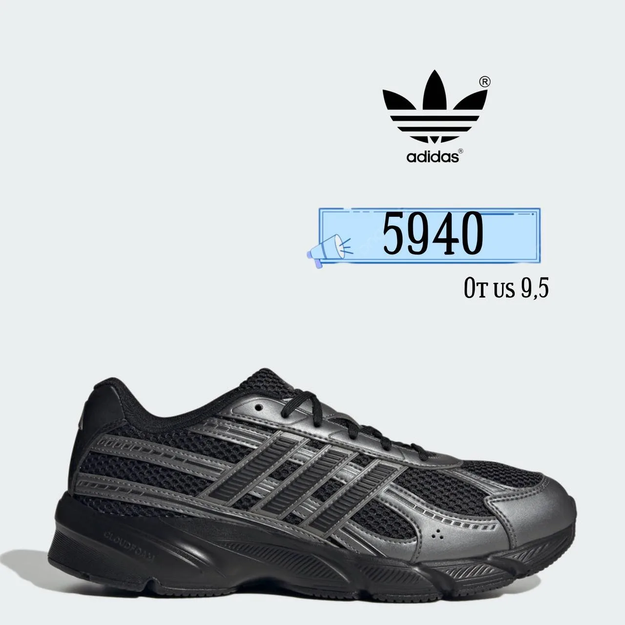 #Adidas
