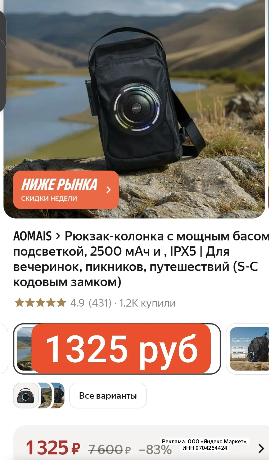 БЕРИТЕ 1325 руб для вечеринок, пикников, путешествий!