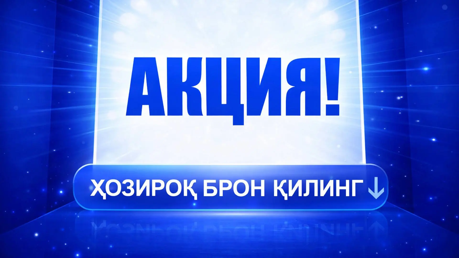🇷🇺ВНУКОВО ТАШКЕНТ 🇺🇿