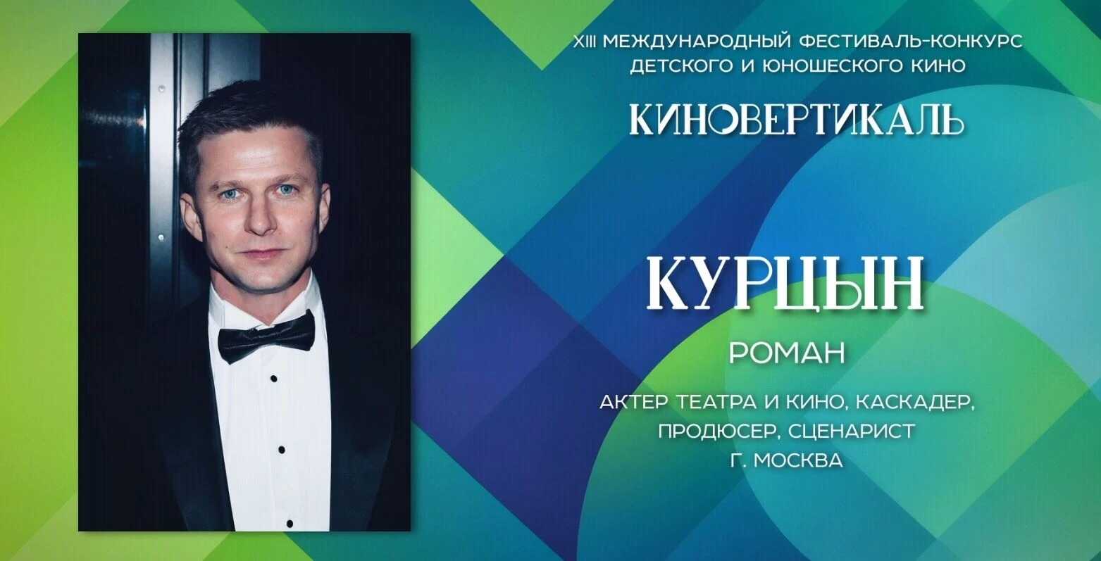 💥ЗАКЛЮЧИТЕЛЬНУЮ ГЛАВУ «КИНОВЕРТИКАЛИ 2026» «НАПИШЕТ» РОМАН КУРЦЫН