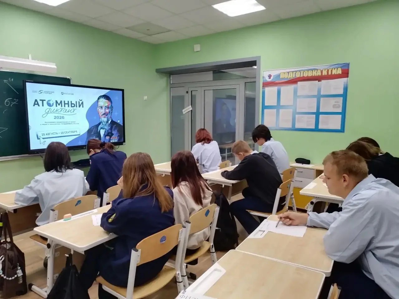 23 сентября 2026 года в нашей школе прошёл «Атомный диктант- 2026». Участниками стали 1...