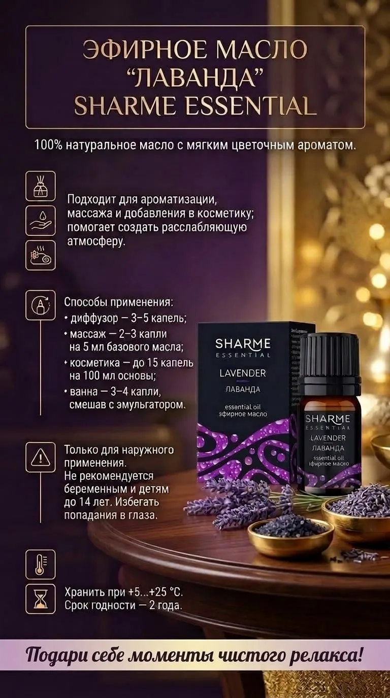 #эфирноемаслолаванда