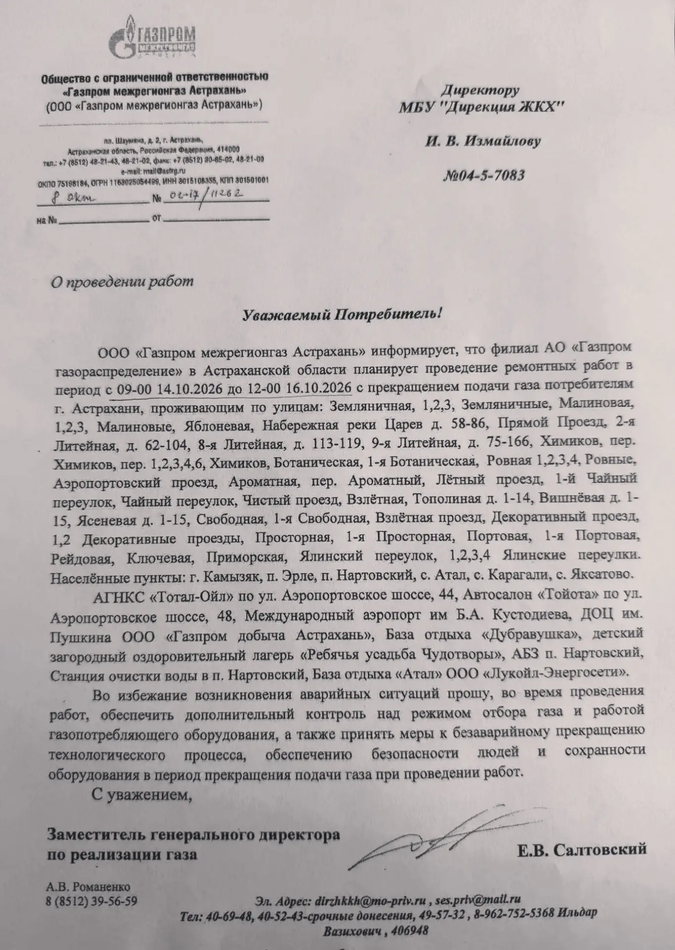 ВАЖНАЯ ИНФОРМАЦИЯ !!!