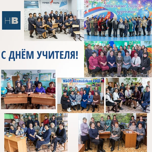 Дорогие учителя!