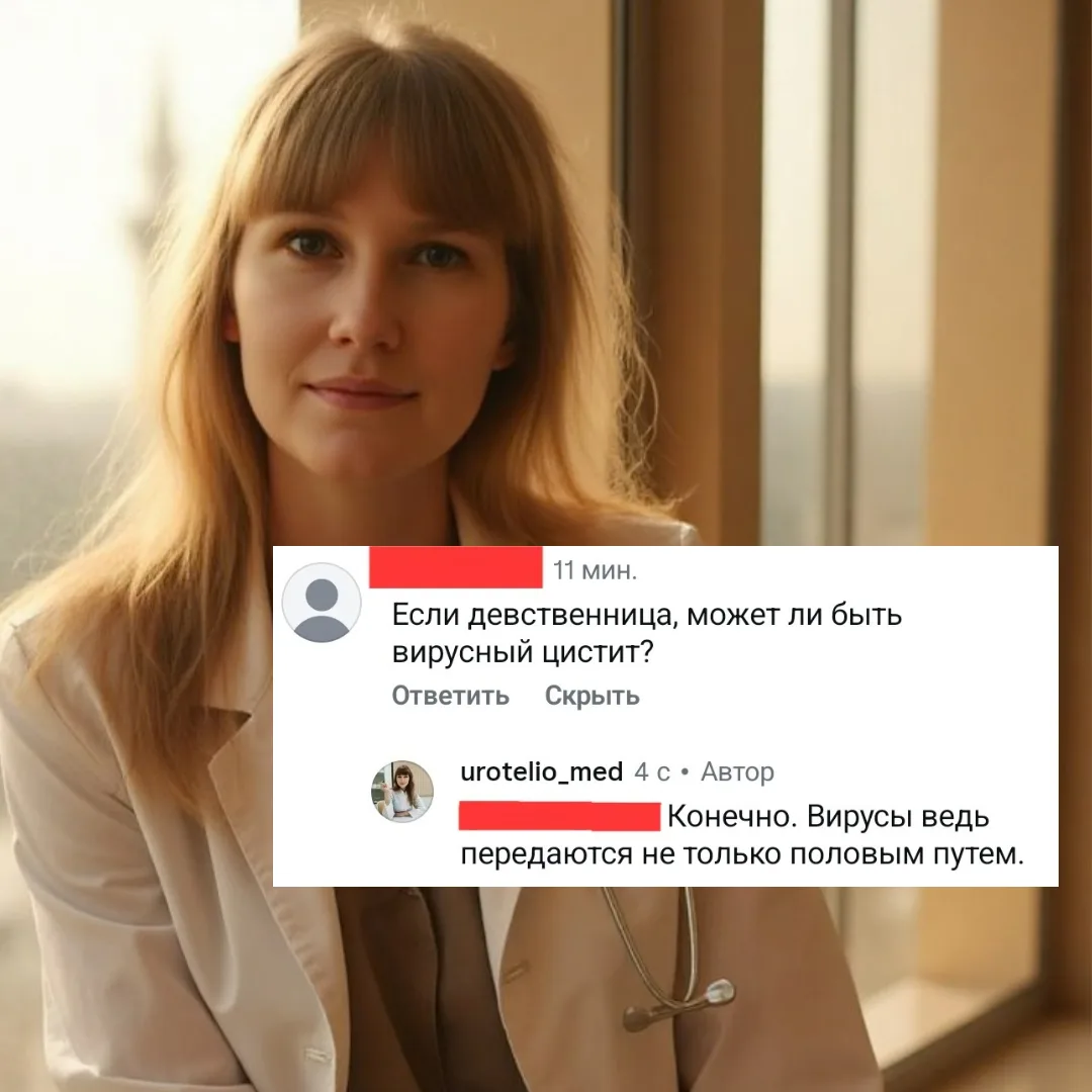 Да, многие думают: если с@кса не было — значит, вирусов и скрытых инфекций у меня точно...