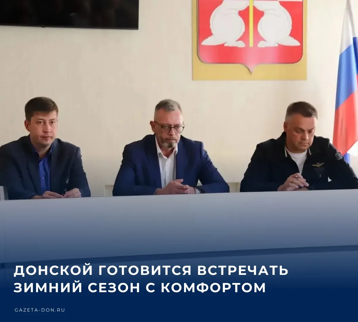 🏠 В здании администрации состоялось рабочее совещание по прохождению отопительного сез...