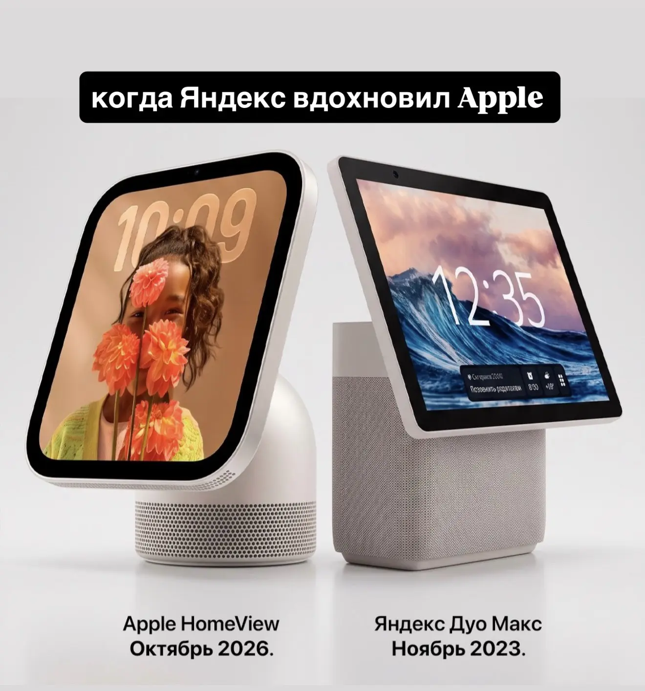 Когда Яндекс вдохновил Apple🤣👍🏻