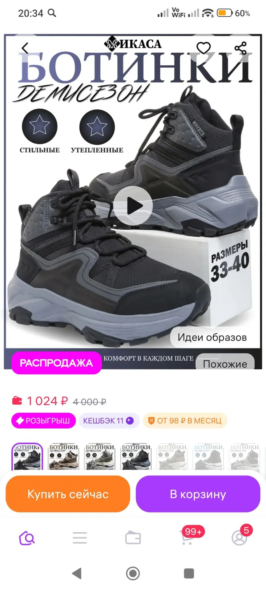 Ботинки подростковые демисезонные Микаса