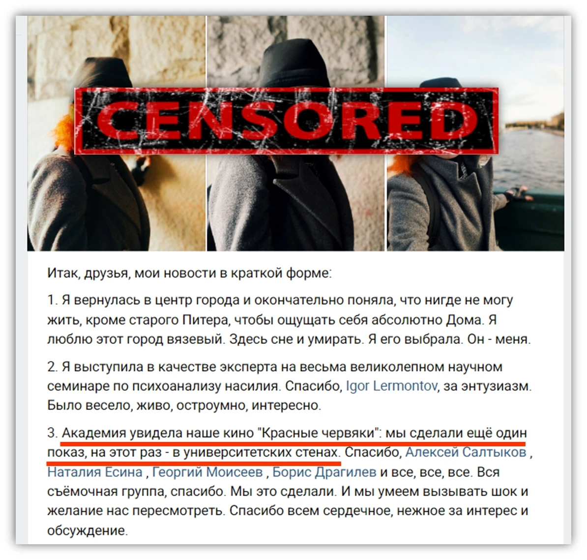 Бильченковское подполье в стенах академии?