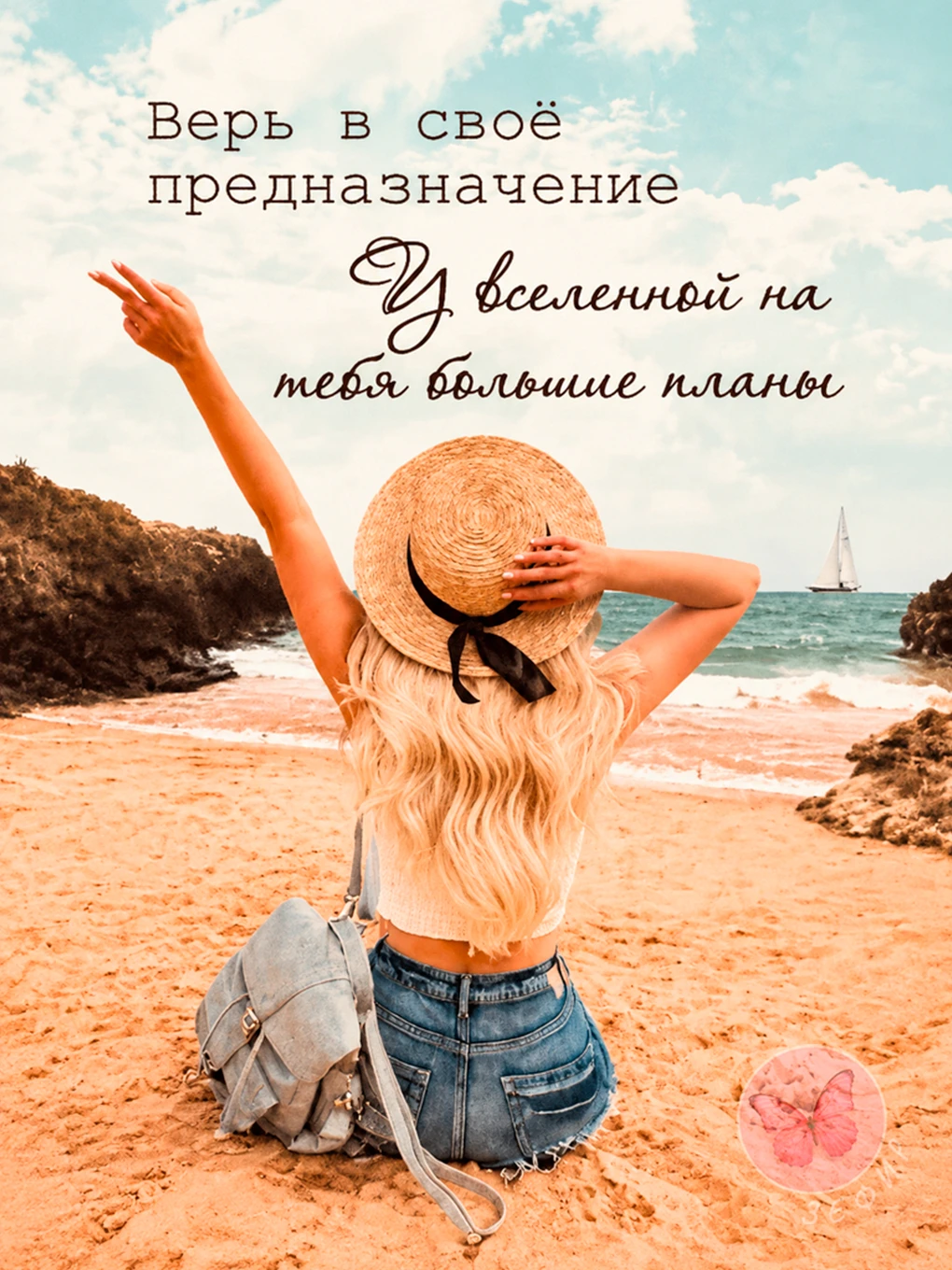 З Е Ф И Р
