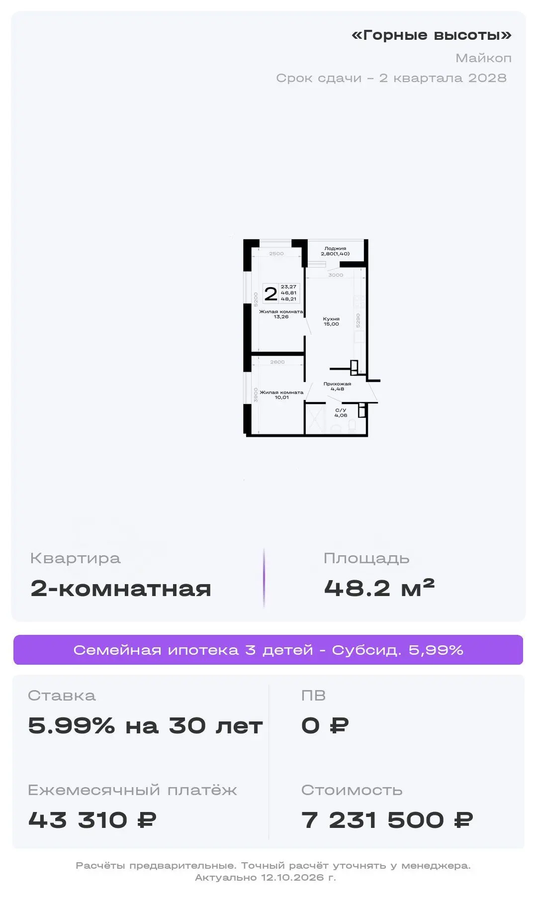 с ремонтом