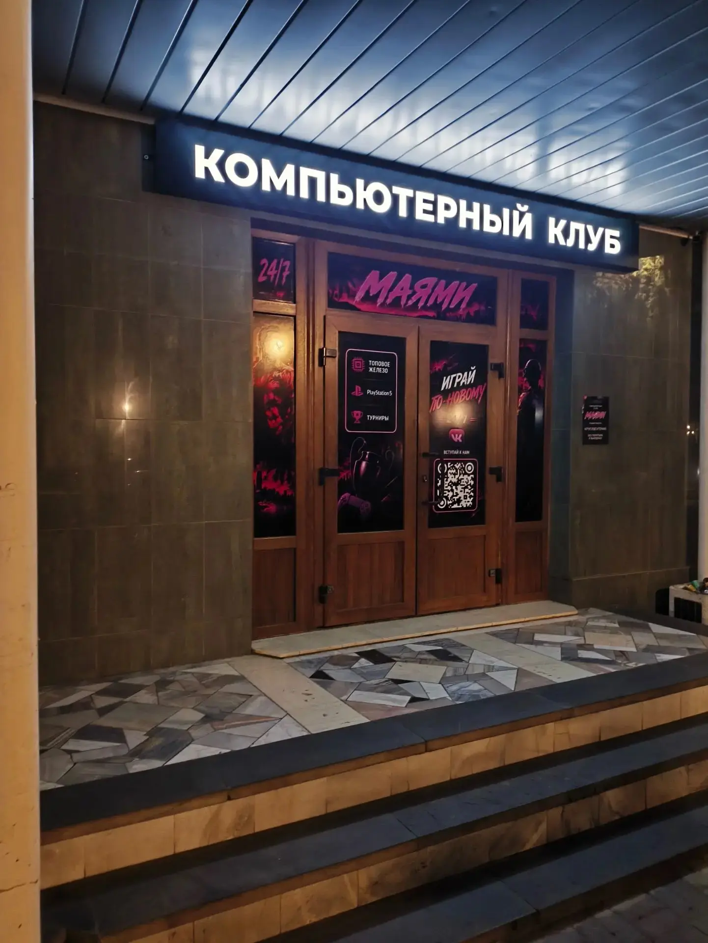 Еще одна эпоха ушла. Ресторан «Центральный»