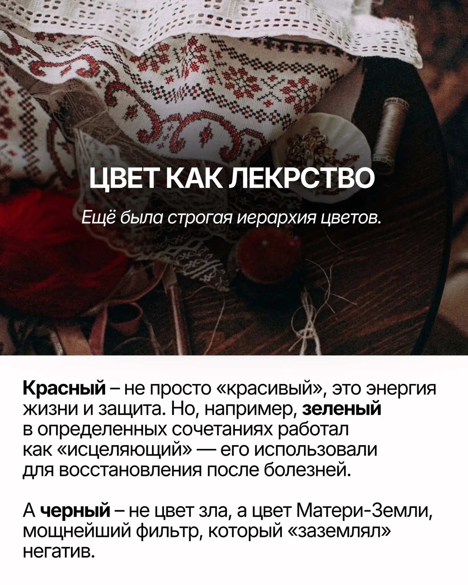 СИЛА РУССКОГО УЗОРА, ЧАСТЬ 2