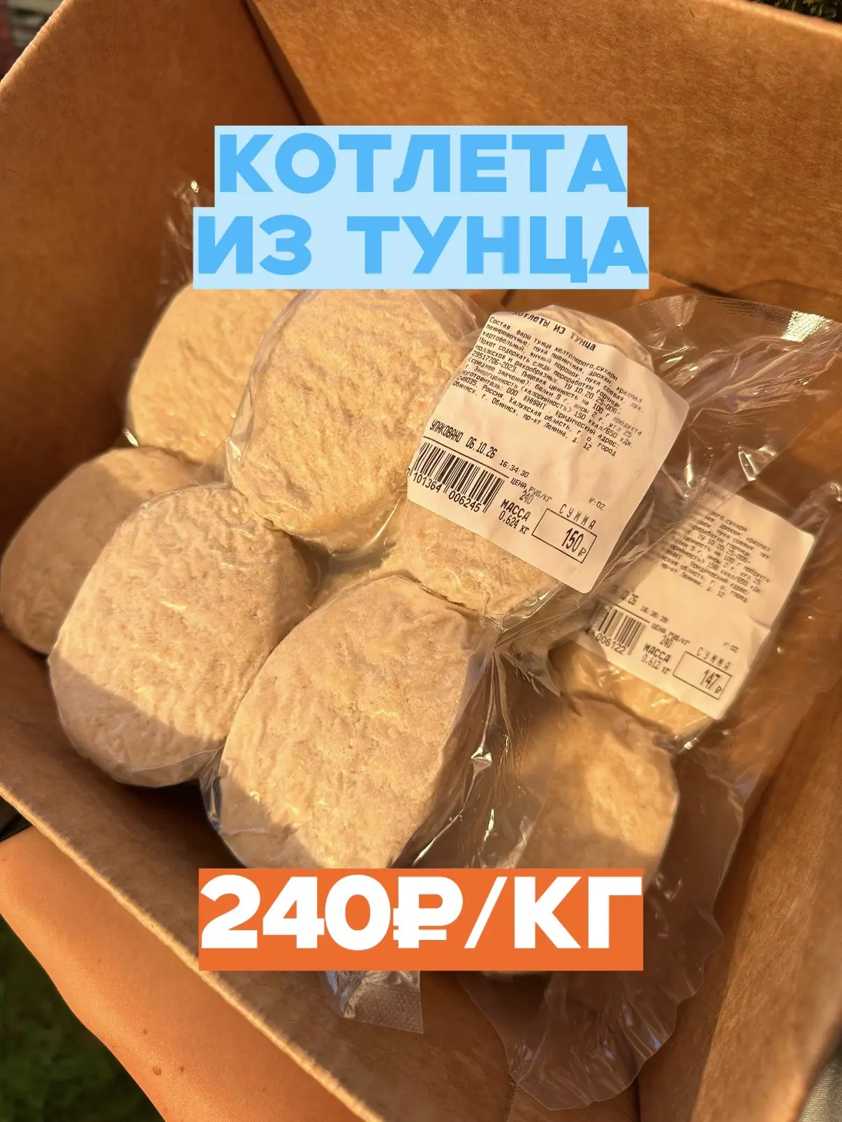 ‼️ РЫБНАЯ НОВИНКА ДЛЯ ДОМАШНИХ БУРГЕРОВ 🍔🔥