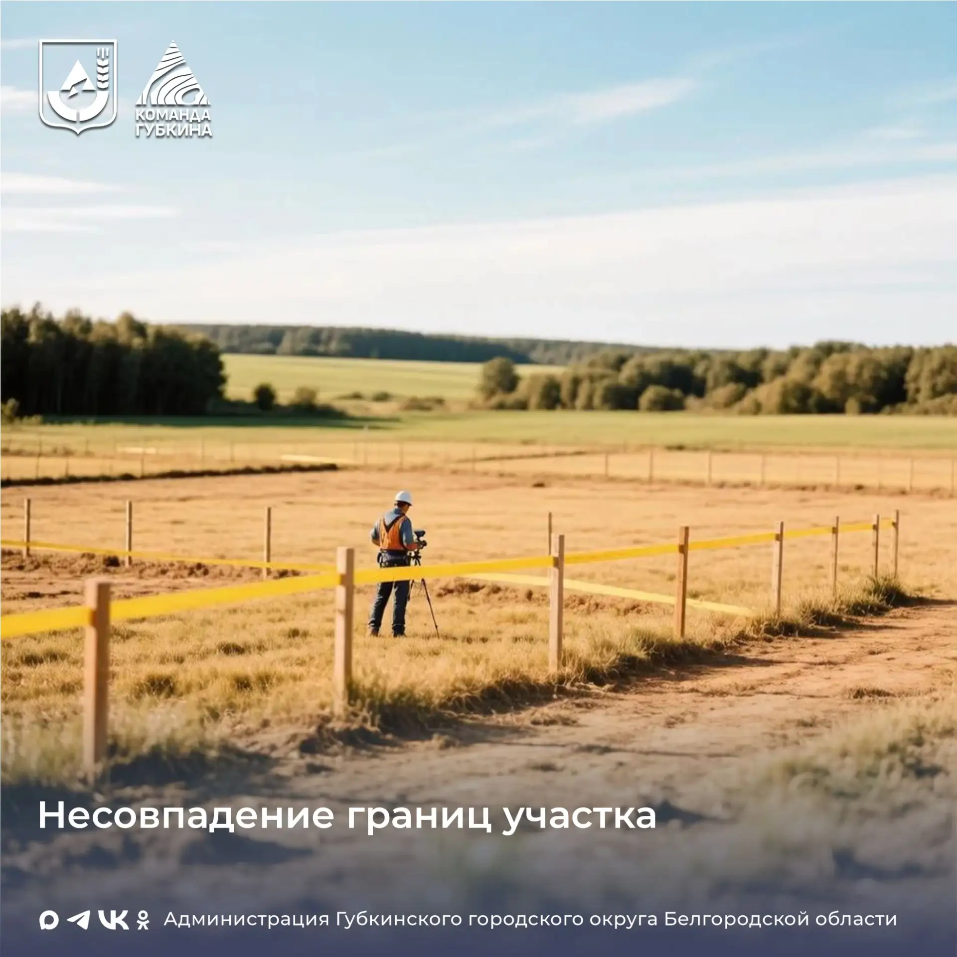Отдел муниципального контроля информирует