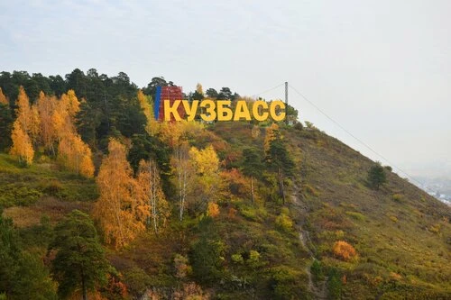 Кузбасс зарождался с открытия угольных месторождений в начале XVIII века, когда в 1721 ...
