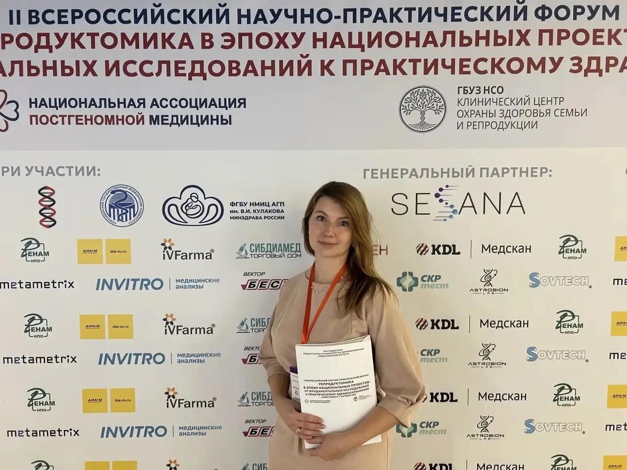 АГМУ представил клинические исследования в области репродуктологии на II Всероссийском ...