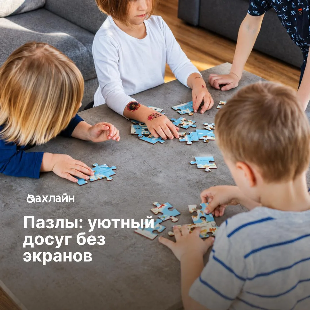 Пазлы: уютный досуг без экранов 🧩