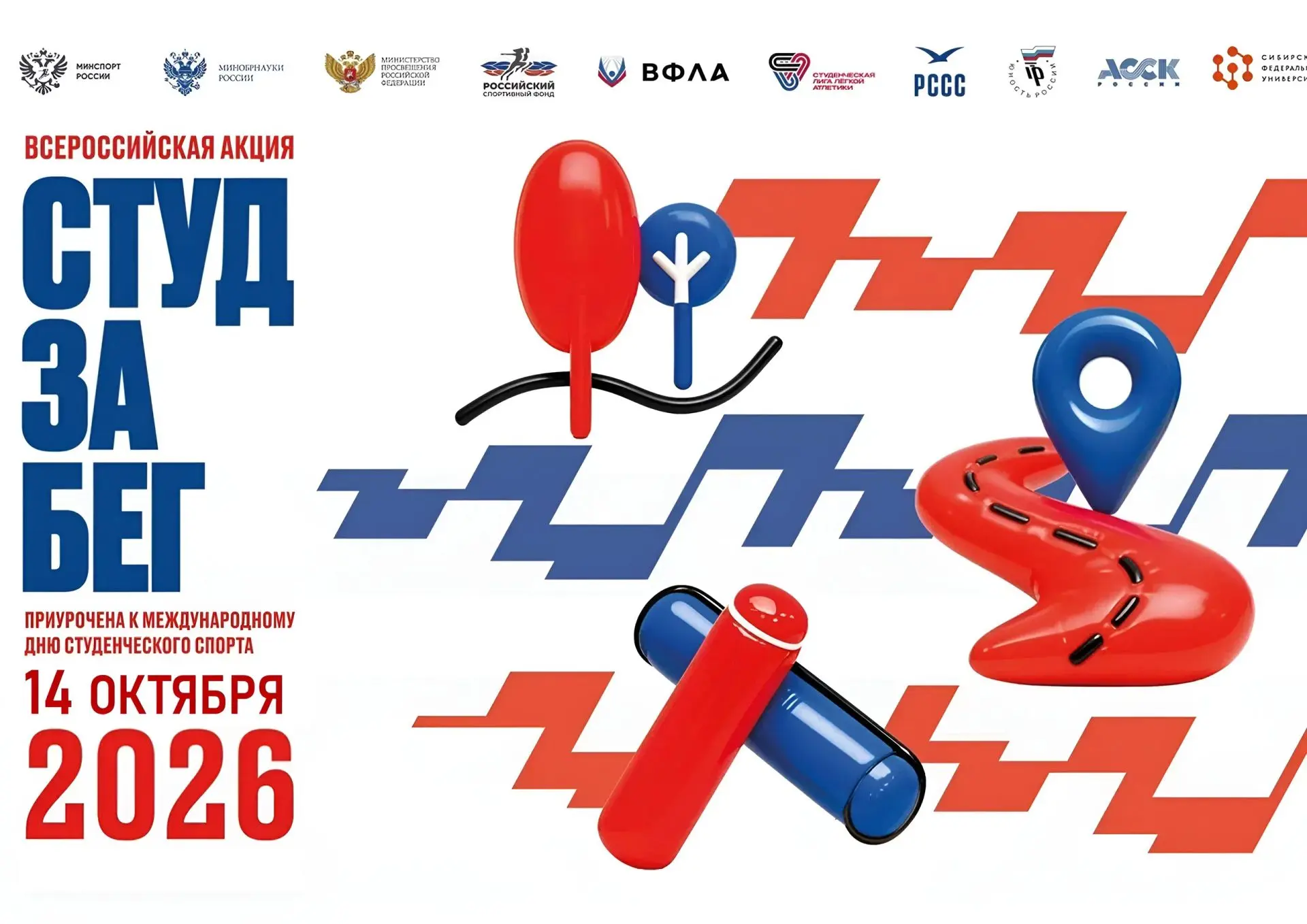❗14 октября (среда) на лыжной базе ПГНИУ (ул. Гатчинская, 15)📍 пройдет осенний кросс �...