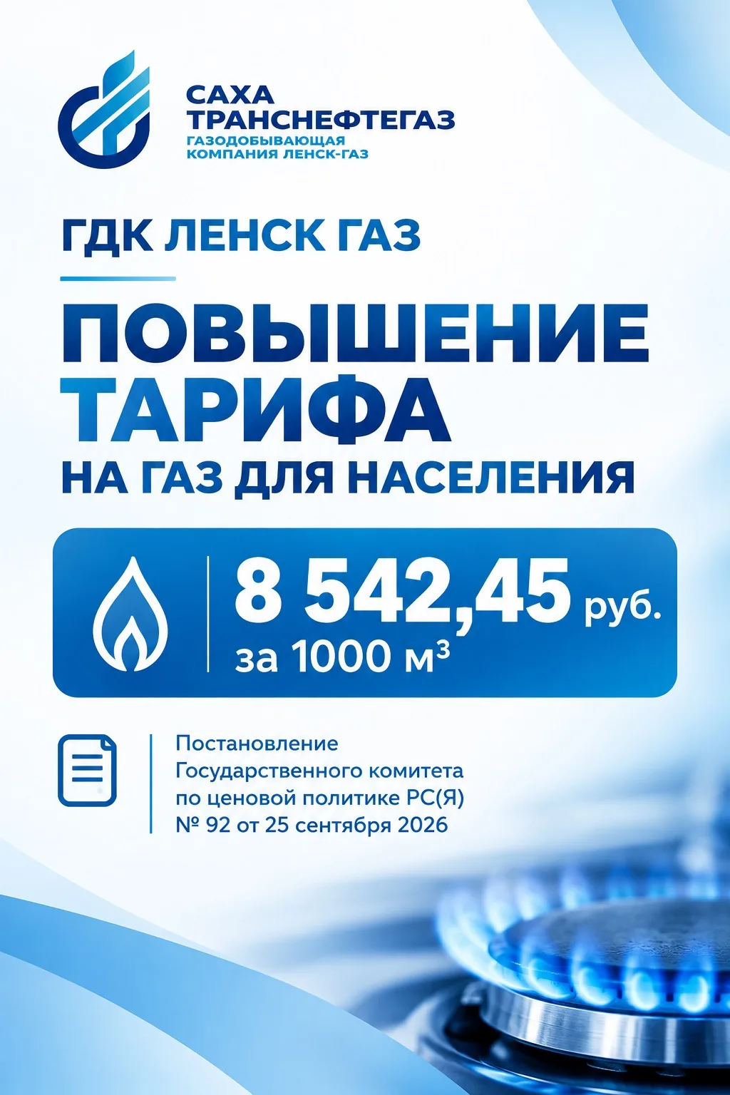 Уважаемые потребители!