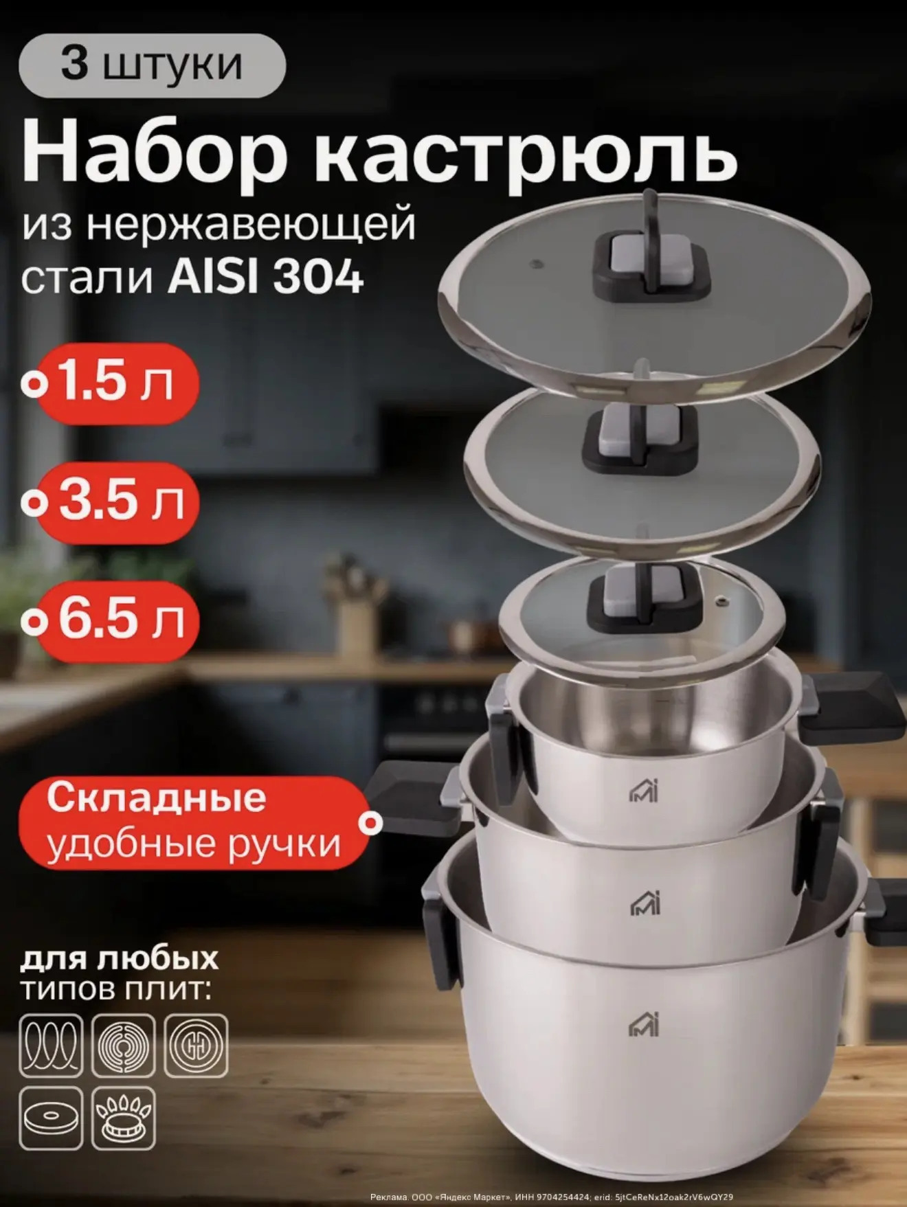 Недорогие классные кастрюли, 4 шт