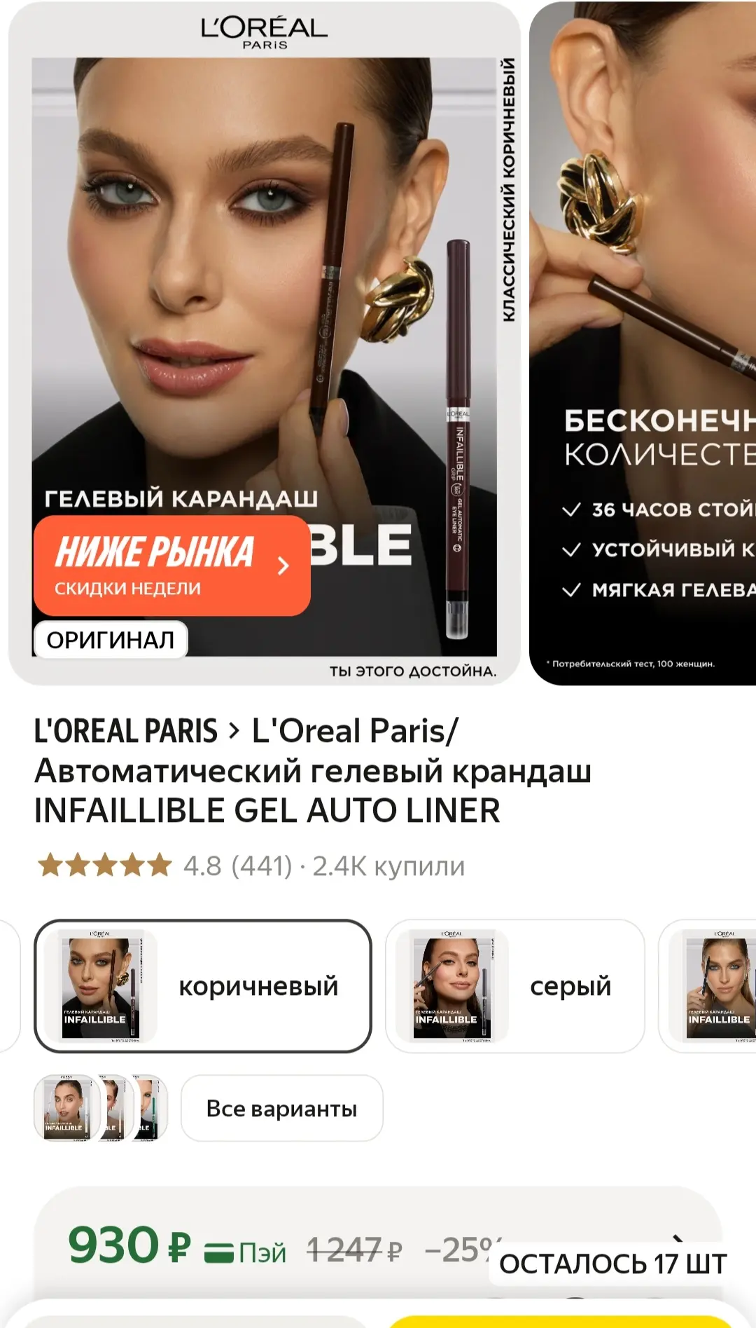 ‼️Скидка 15% по промокоду BEAUTY15C